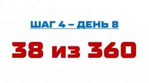 38