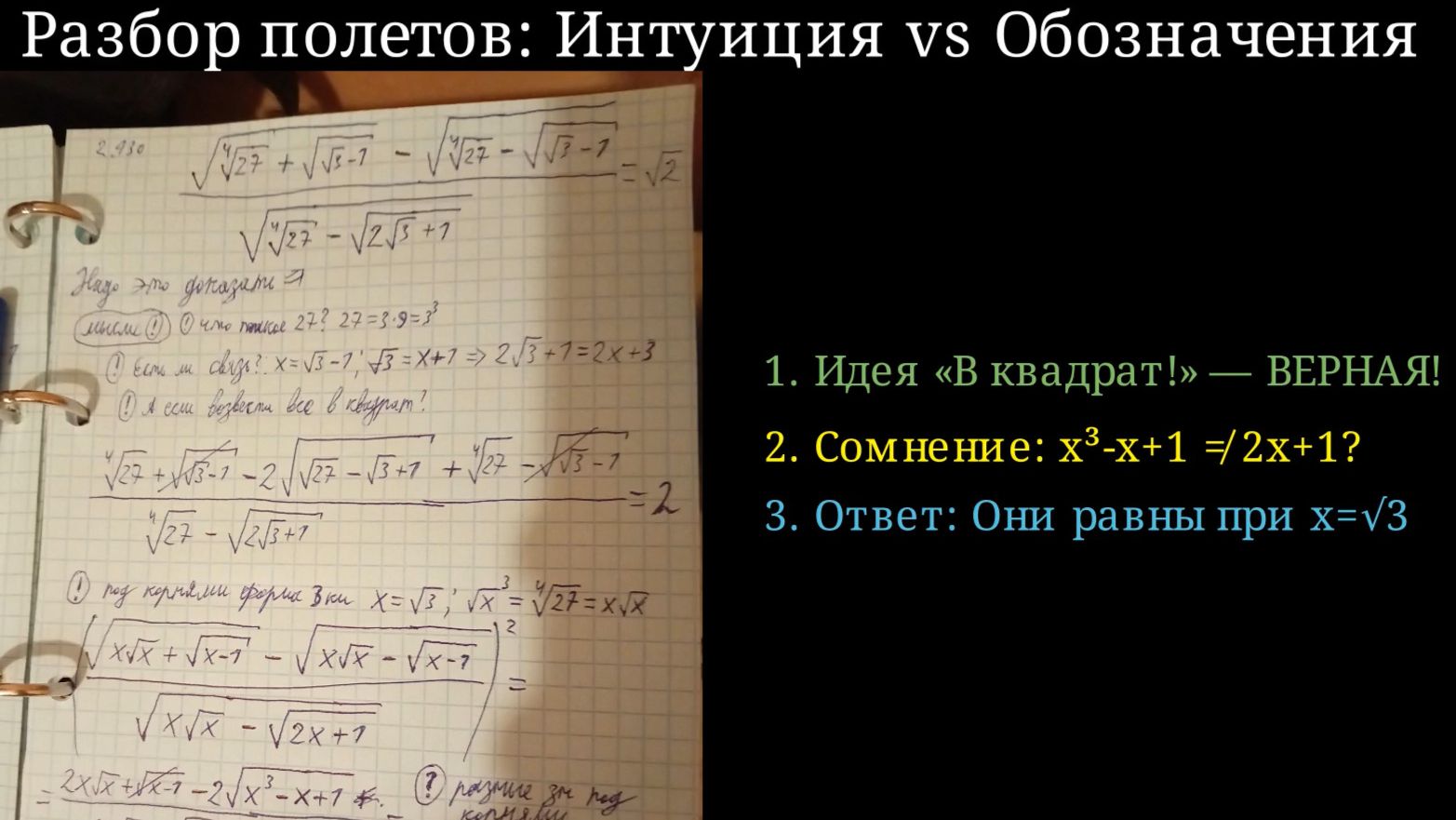 В шаге от решения / Разбор задачи смотреть онлайн