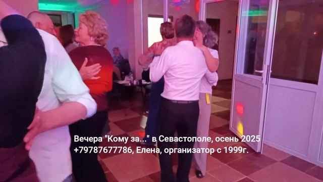 Танцы в Севастополе за 50 смотреть онлайн