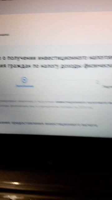 Налоговый вычет по ИИС (фондовый рынок) смотреть онлайн