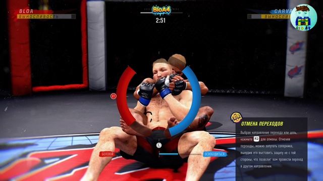 UFC 4. Бой.