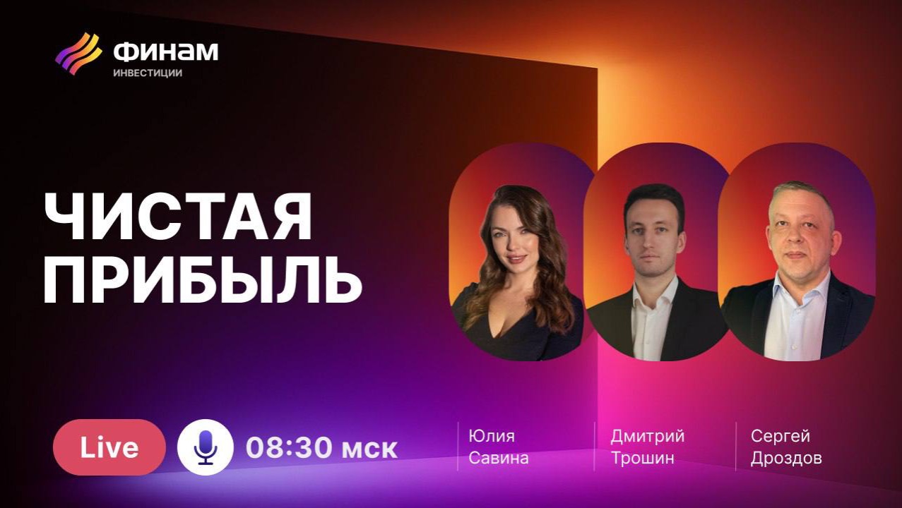 Рынок сегодня: Невероятные изменения! Чего ждут инвесторы? смотреть онлайн