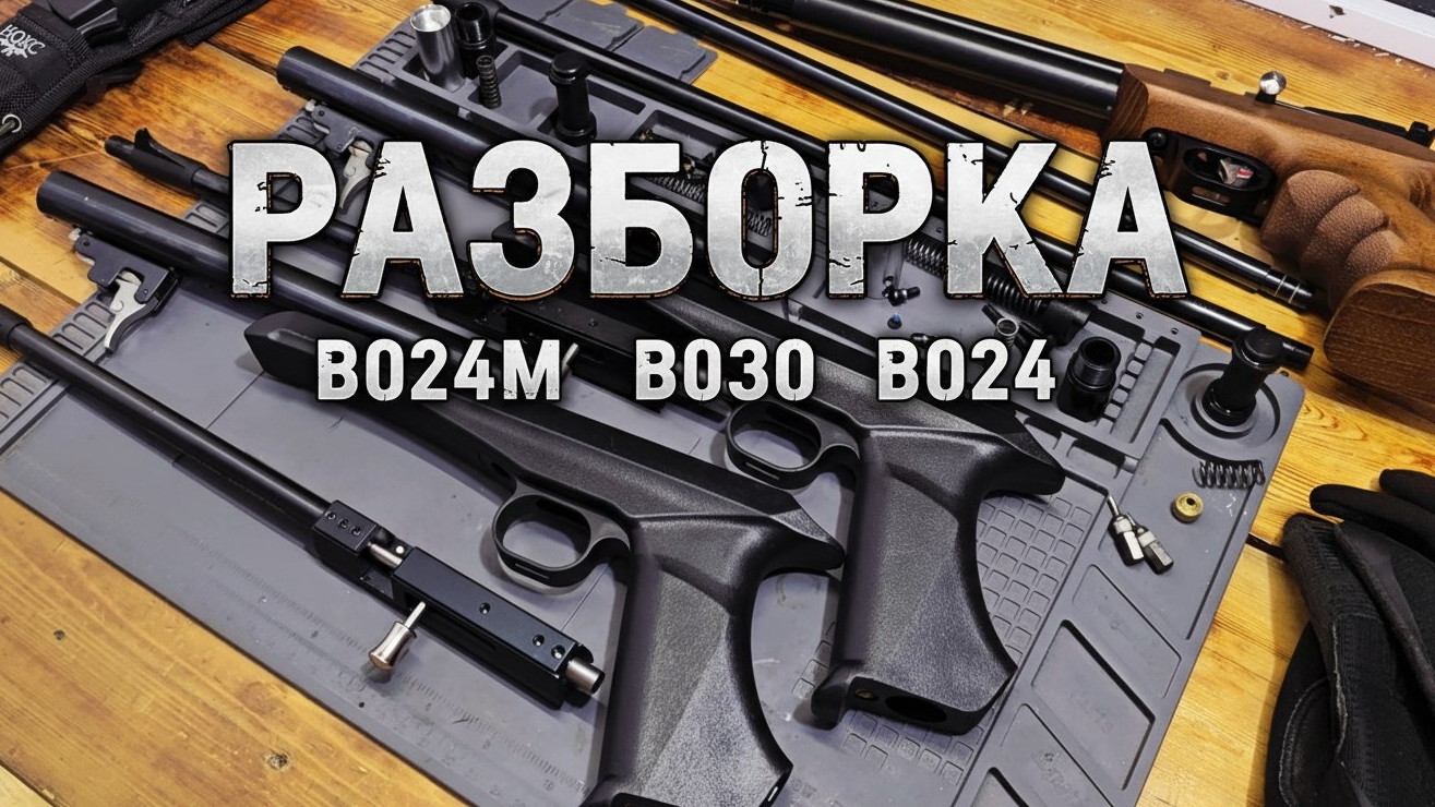 Разборка Black strike b024m b030 b024 🤔 По просьбам пацанов🤟 смотреть онлайн