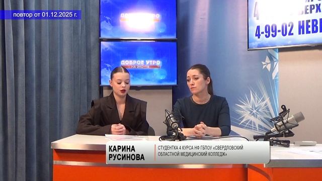 2025_12_01_Гость в студии_Часть 4 смотреть онлайн