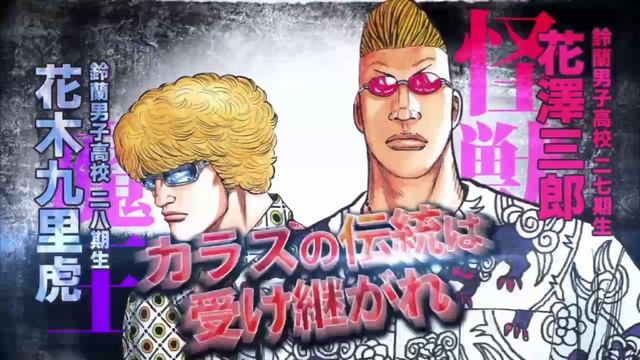 Промо-роликк сиквелу Ворон и Отбросов смотреть онлайн