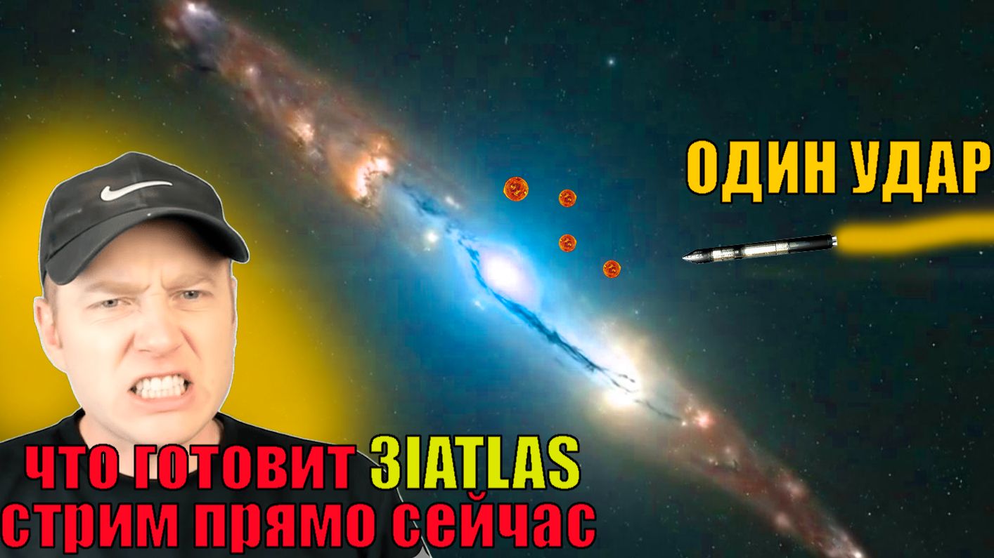 НЛО или комета скоро люди узнают смотреть онлайн