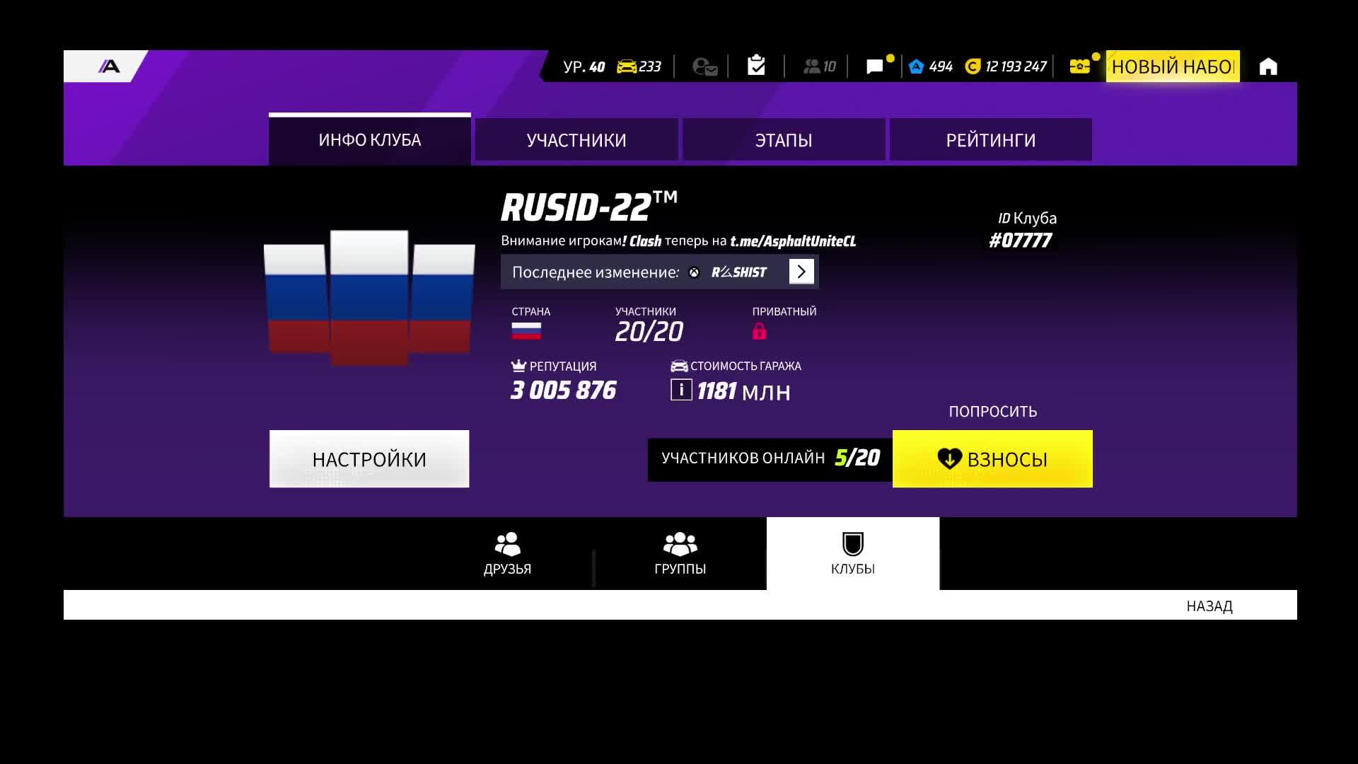 Второй полуфинал Кубка Лиги 01.12.2025