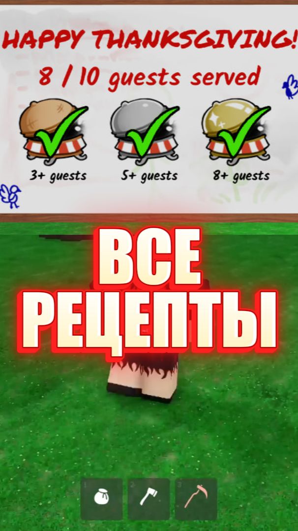 ВСЕ РЕЦЕПТЫ! ОБНОВЛЕНИЕ В 99 НОЧЕЙ В ЛЕСУ В РОБЛОКС!