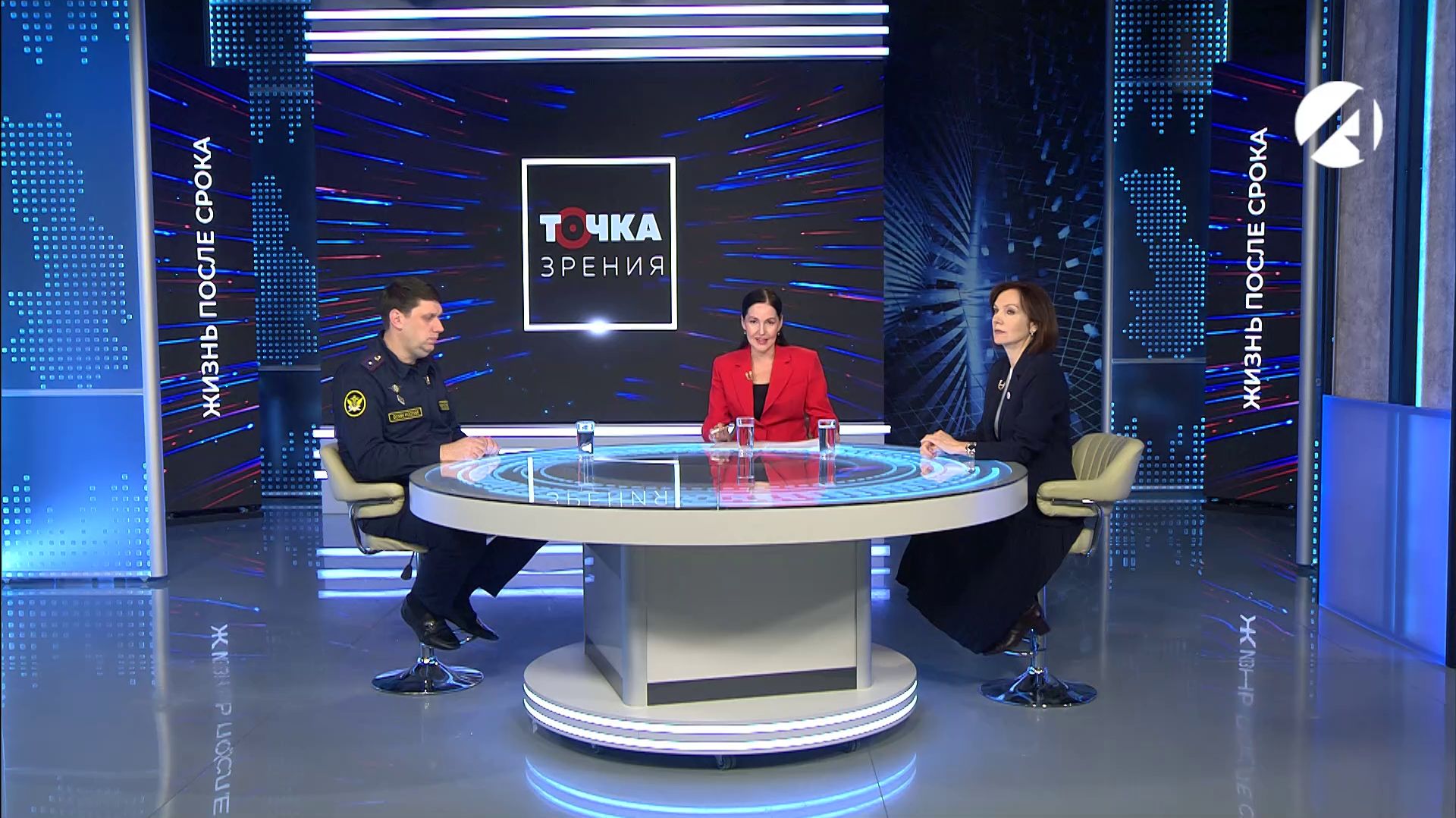 Точка зрения | 24 ноября 2025 смотреть онлайн