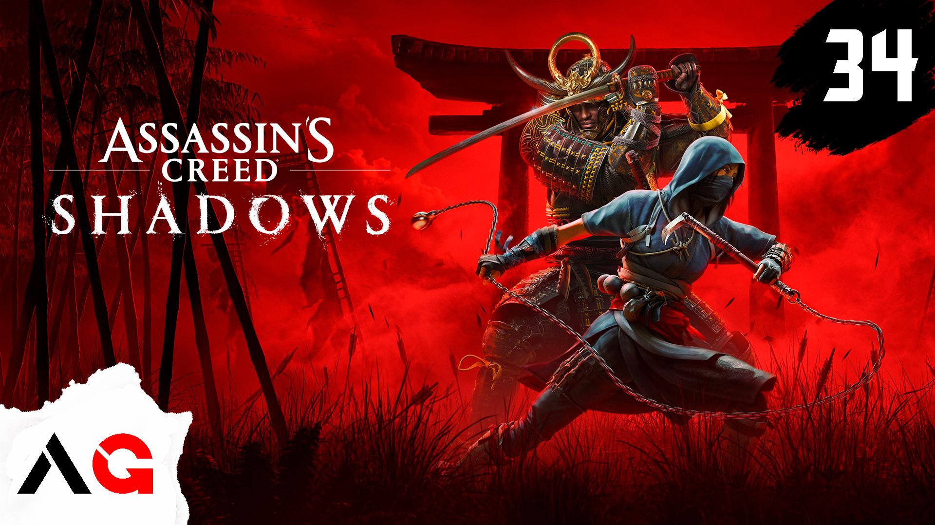 Assassin's Creed Shadows - Часть 34 - Плохой брат