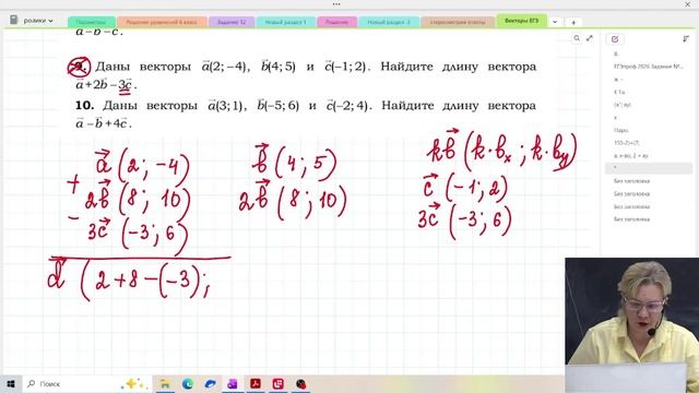 Векторы / Решение задач / Задание №2 / Подготовка к ЕГЭ смотреть онлайн