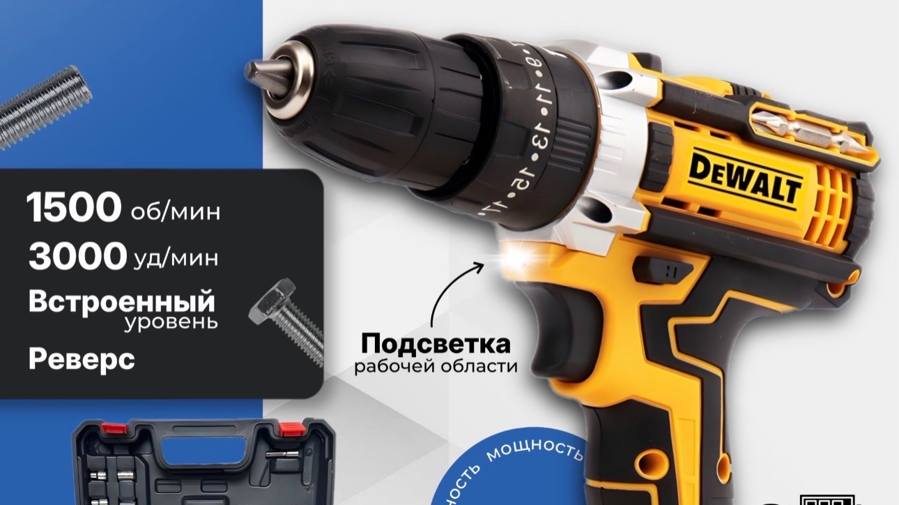 Ударный шуроповерт за 2500 смотреть онлайн