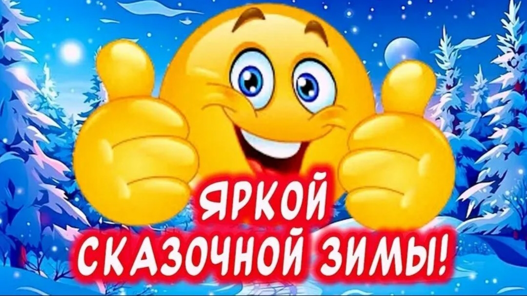 1 декабря с первым днём зимы шикарное видео поздравления смотреть онлайн