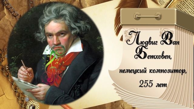 Юбиляры декабря 2025