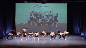 Перемена - Andreevich Team