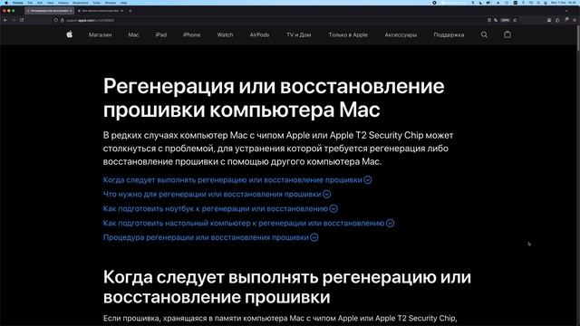 Восстановление Mac с чипом M1 в режиме DFU используя старый Mac 2008-2012 гг и Apple Configurator