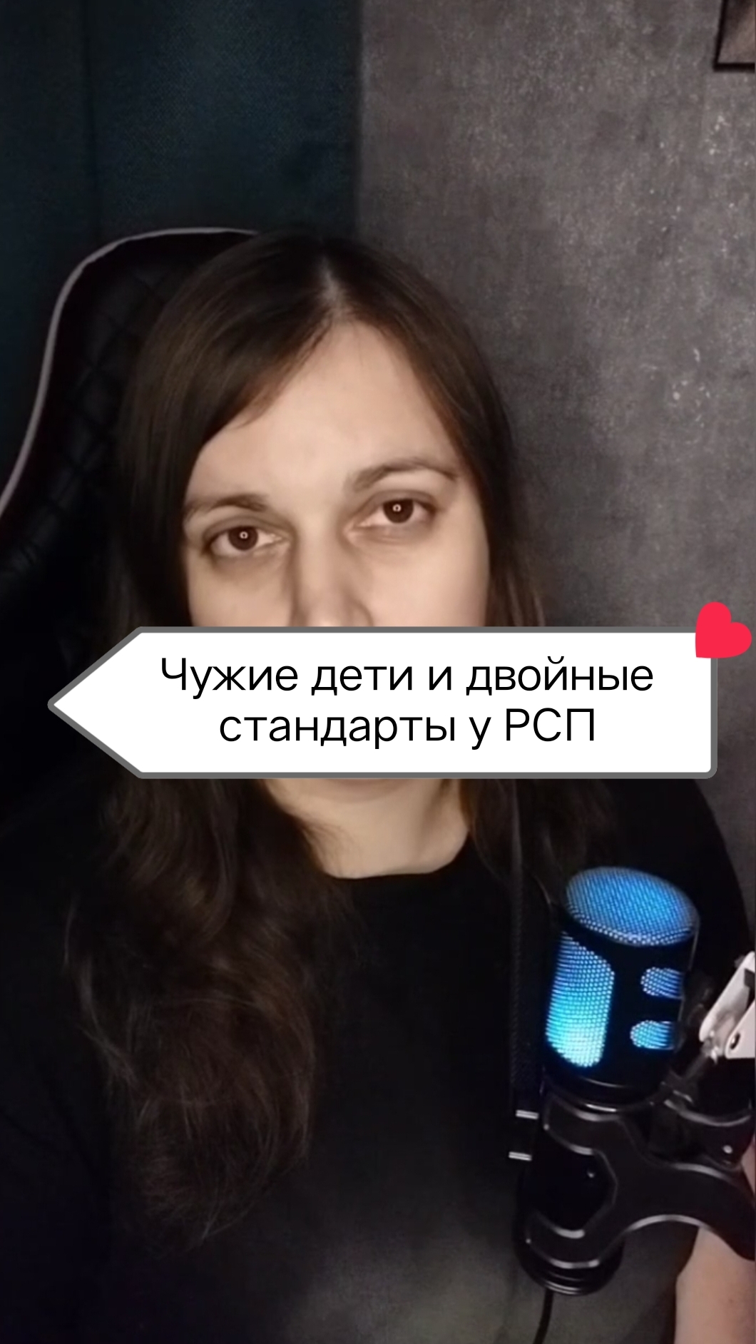 Чужие дети и двойные стандарты у РСП смотреть онлайн