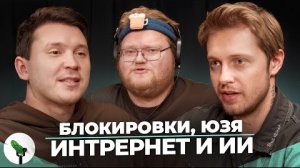 SHAPKA, STINT, T2x2 - БЛОКИРОВКИ, ЮЗЯ, ИНТРЕРНЕТ И ИИ