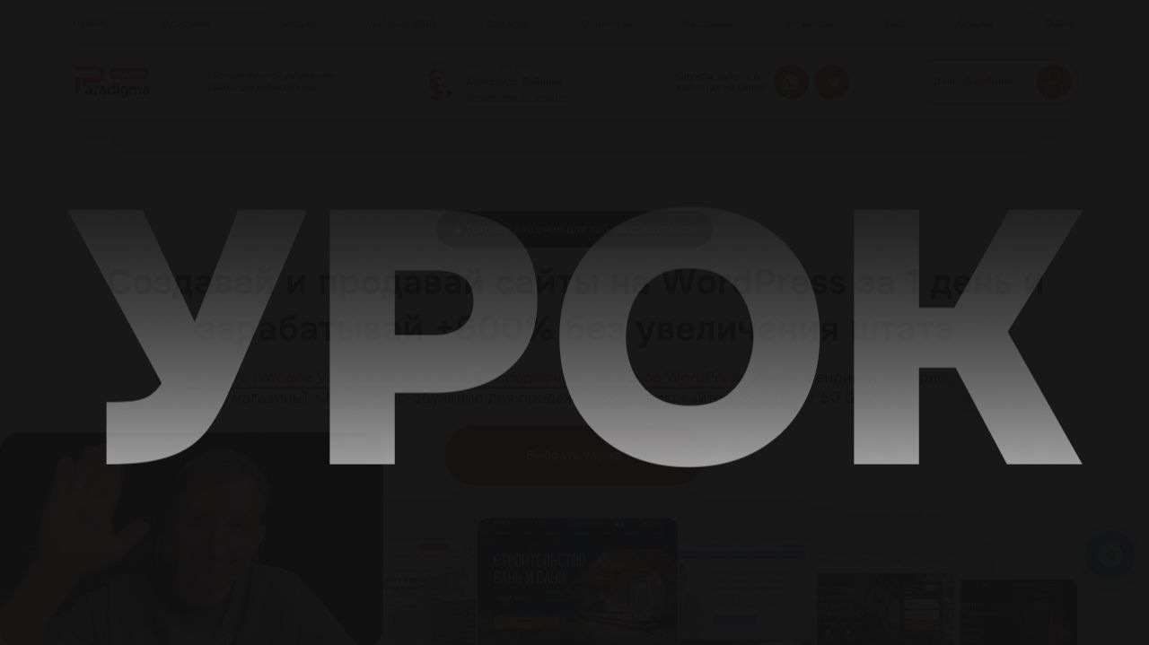 Урок 1. Как работает рынок веб-разработки. Какие ниши самые прибыльные. смотреть онлайн