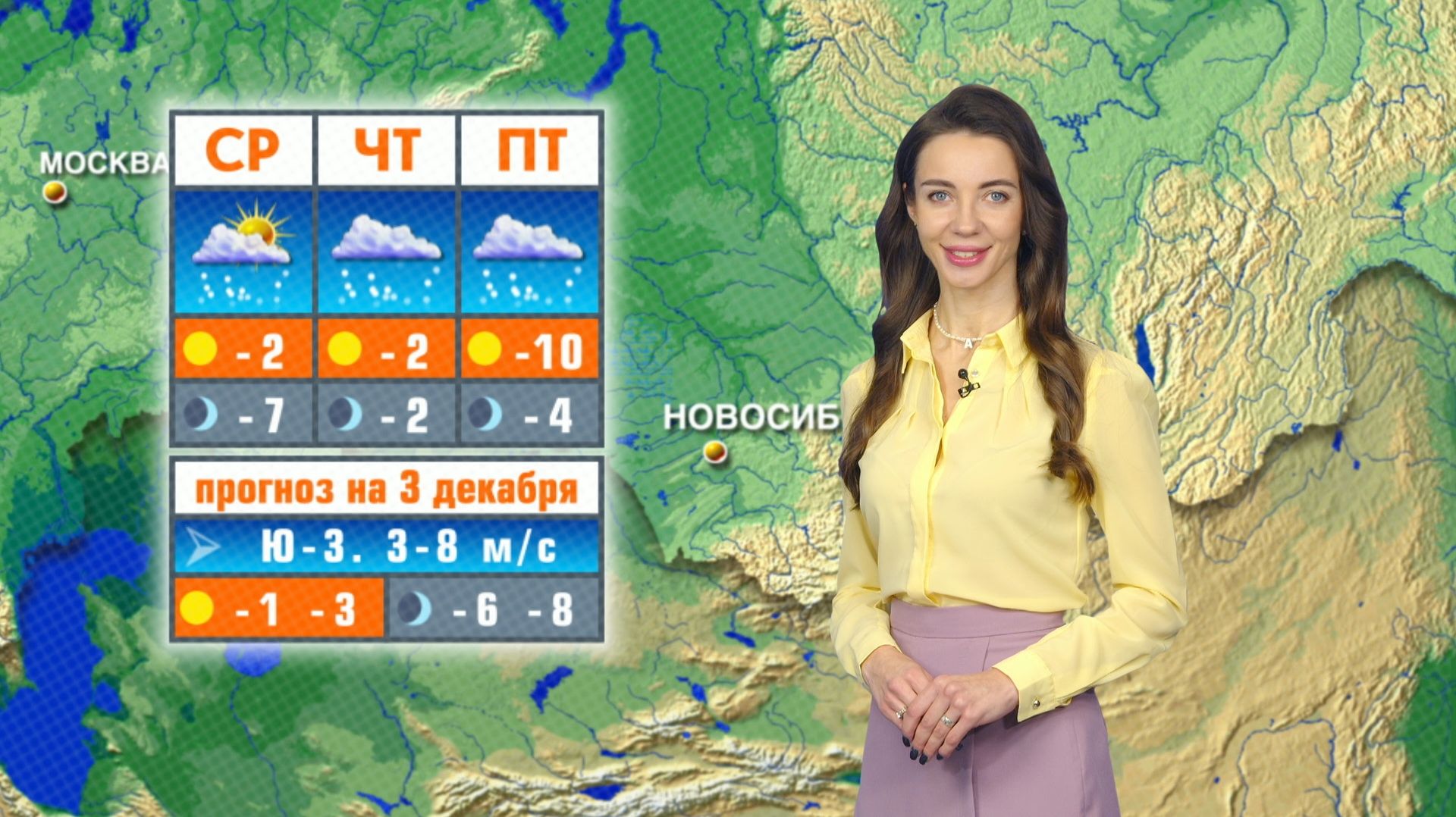 Прогноз погоды на 3 декабря в Новосибирске смотреть онлайн