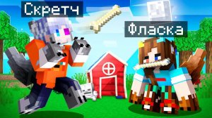 😨 Майнкрафт но Мы Стали СЕМЬЕЙ ОБОРОТНЕЙ!