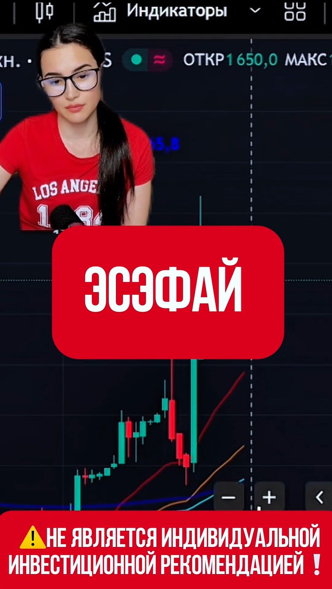 ЭСЭФАЙ - жду продолжения роста!