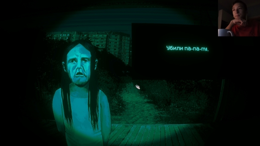 Трагедия. No I'm not a Human. #4.