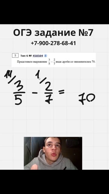 теперь ОГЭ проще ДРОБЕЙ. задание №7 ОГЭ математика. Обучает Фёдор Романович