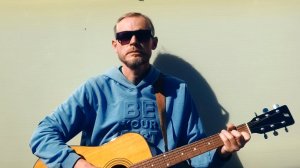 Ты и я | Акустика