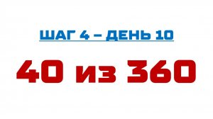 40