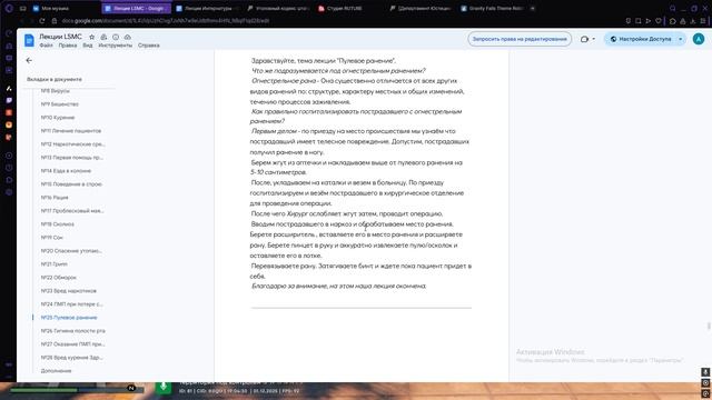 Лекция LSMC 1.12.2025  (5)