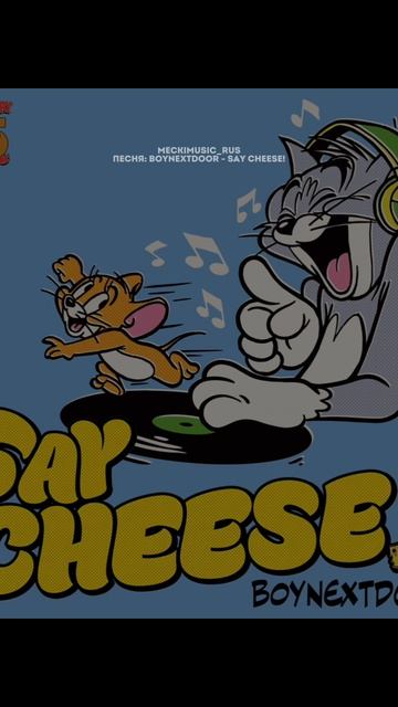 BOYNEXTDOOR - SAY CHEESE! | русский перевод от meckimusic