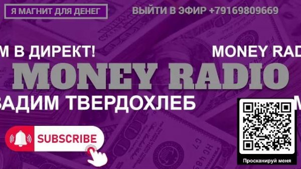 LIVE: MONEY RADIO