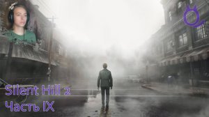 Silent Hill 2 | Часть 9. Без сохранная