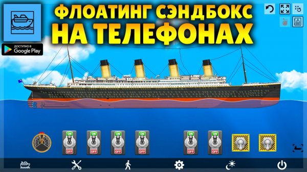 ФЛОАТИНГ СЭНДБОКС НА ТЕЛЕФОНЫ! FLOATING SANDBOX MOBILE