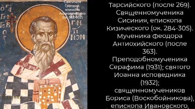 Православный календарь суббота 6 декабря (23 ноября по ст. ст.) 2025 год смотреть онлайн