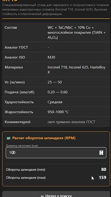Тайна китайских пластин: Бесплатный справочник токаря 🛠 смотреть онлайн