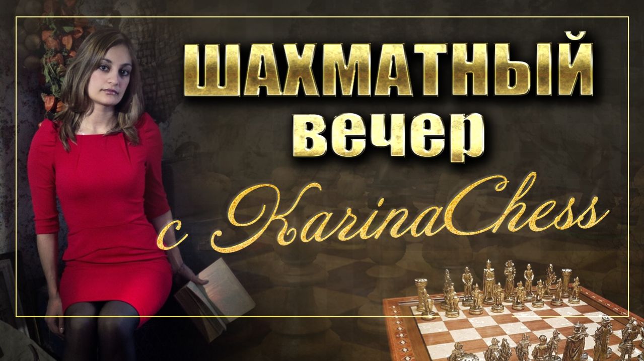 Решение ЗАДАЧ на Chess.com