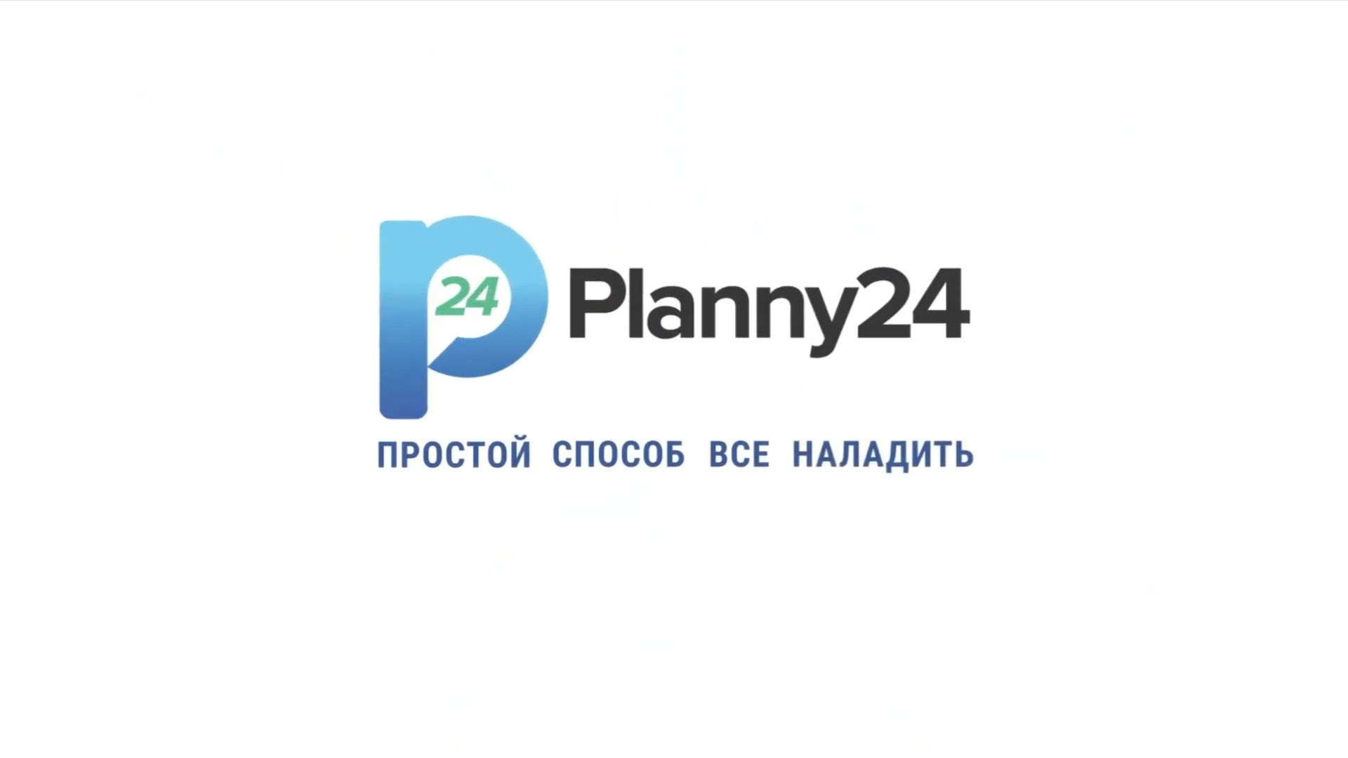 Planny24 - демонстрация интерфейса смотреть онлайн