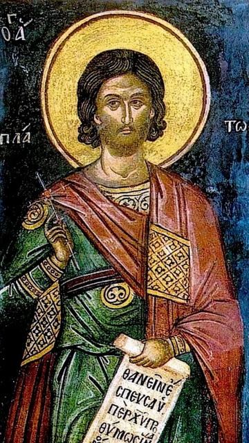 1 декабря - память мч. Платона Анкирского, тропарь.