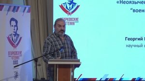 ОЧ-2025 | Георгий Пейкришвили: «Неоязычество, как отголосок “военной магии”»