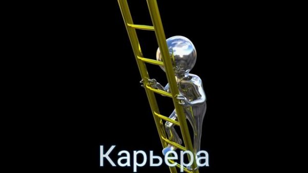 ⚡️Карьера. Саблиминал. Унисекс