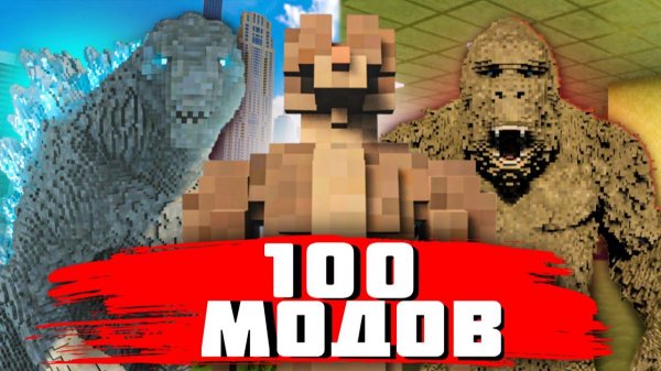 Я СКАЧАЛ 100 МОДОВ в Teardown И МОЙ КОМПЬЮТЕР ВЗОРВАЛСЯ 💥