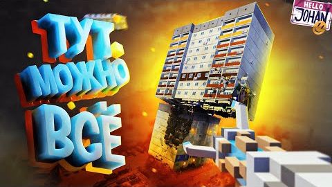 Тут можно все ( Teardown ) смотреть онлайн