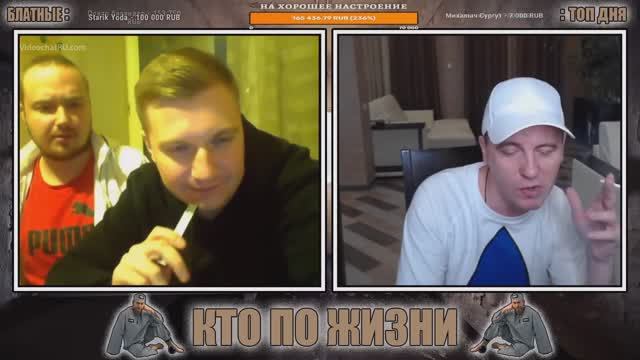 КТО ПО ЖИЗНИ И КУХОННЫЕ БОЙЦЫ _ КТО ПО ЖИЗНИ В ЧАТ РУЛЕТКЕ★Кто по Жизни / Чат рулетка / Виталий смотреть онлайн
