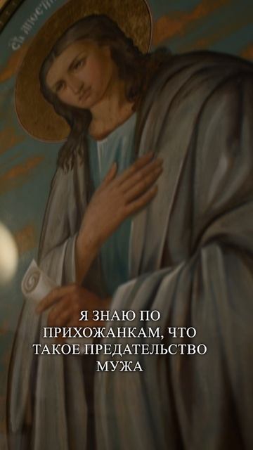 Паломница. Протоиерей Фёдор Бородин о последствиях измен в семейной жизни. смотреть онлайн