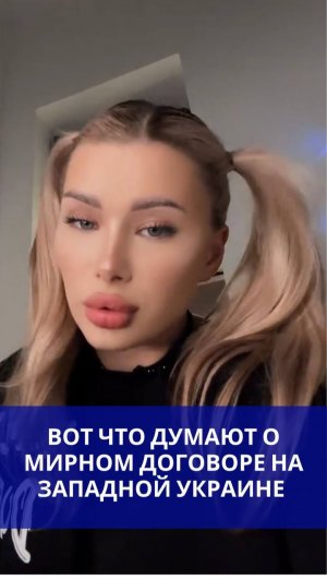 Послушайте, что объявила на весь свет блогер из Ивано-Франковска. Согласны с её позицией?