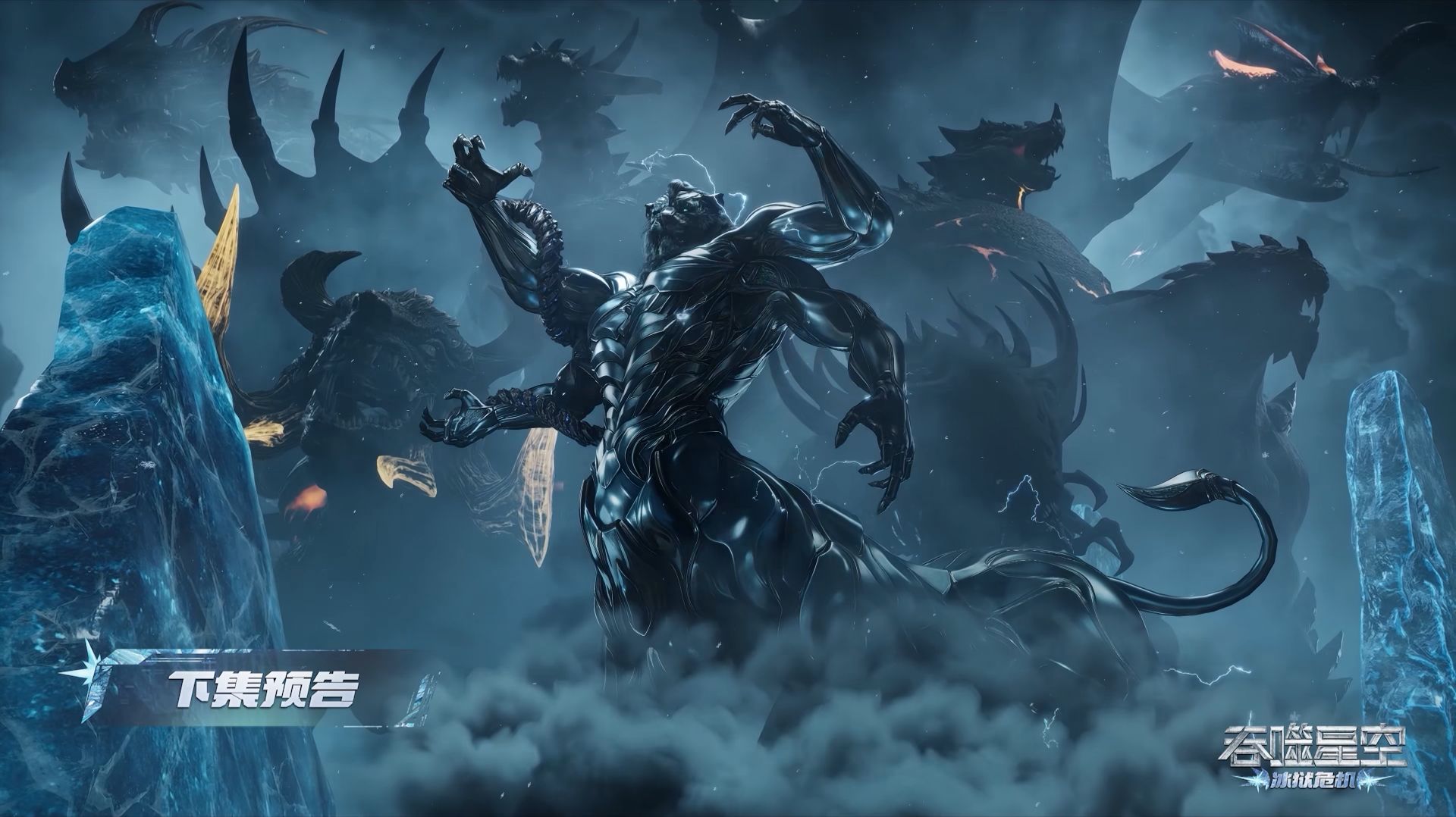 Пожиратель звёзд 201 (превью) смотреть онлайн