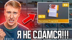 Я ПОЛУЧУ Mallard PRO Gold ДУЭЛЬ НА 10 НЕМЕЛИСС ФРАГМЕНТОВ В STANDOFF 2