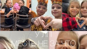 У ЛП В ГОСТЯХ! МЕСТЬ НЕ ЗА ЧТО? ( её сестре )